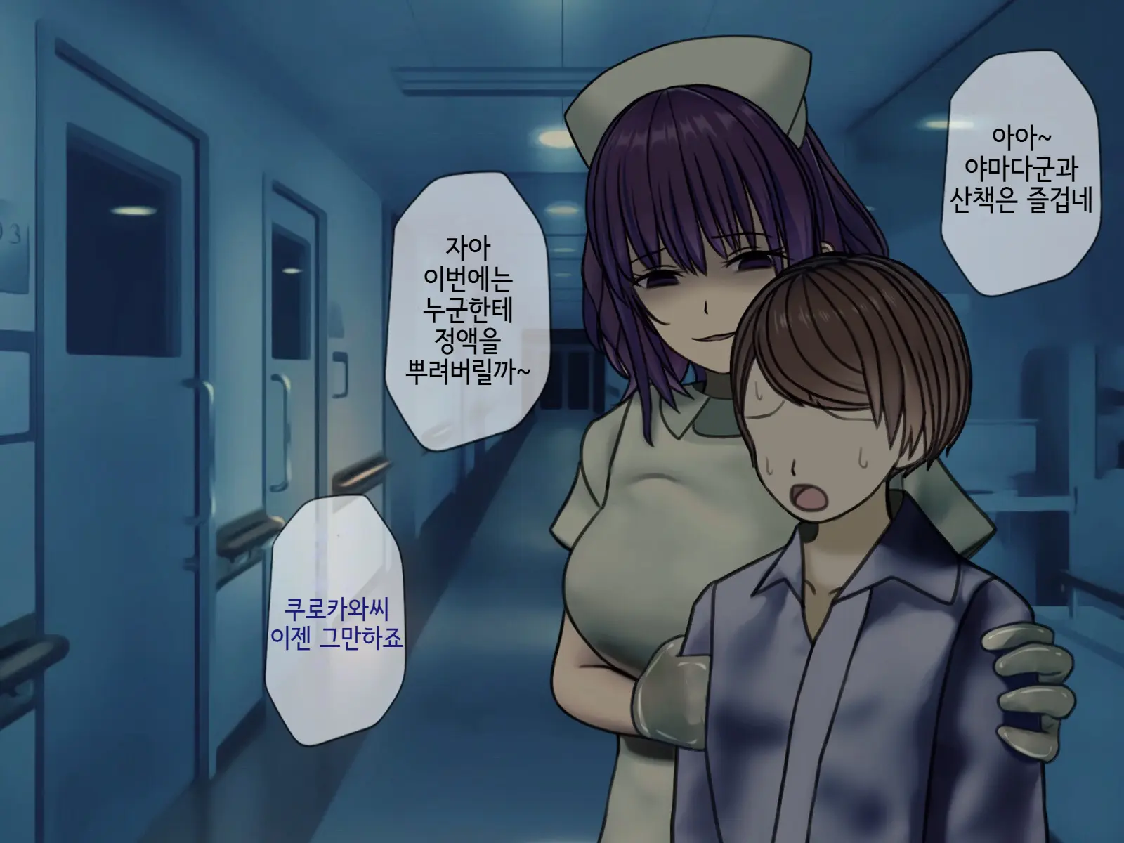 Sakusei Byoutou2 ~Seikaku Saiaku No Nurse Shika Inai Byouin De Shasei Kanri Seikatsu~ | 착정병원2 ~성격 나쁜 간호사들밖에 없는 병원에서 사정관리생활~